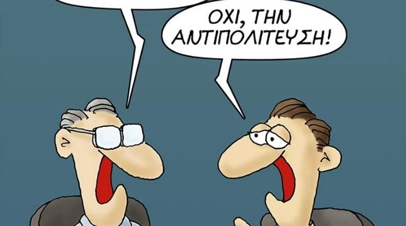 Ο Αρκάς «καρφώνει» την κυβέρνηση για τους χειρισμούς της στο Σκοπιανό